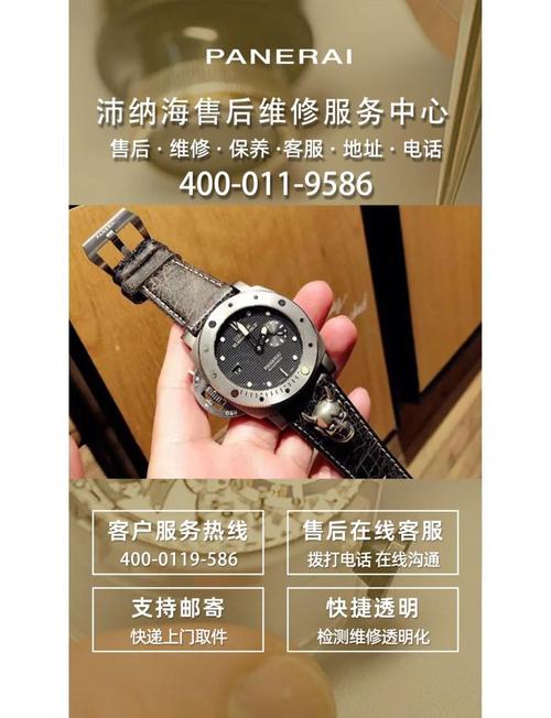 沛納海表維修 立等可取，沛納海表維修處